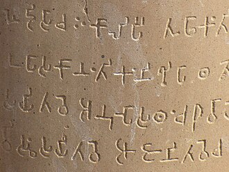 Brahmi s beads : Dancing letters that changed writing!