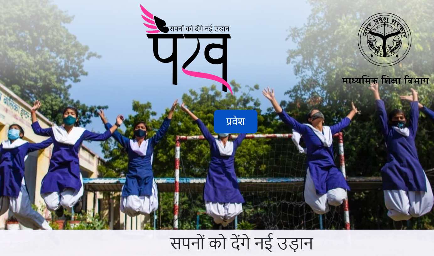 Pankh Portal: Giving wings to aspirations of girls