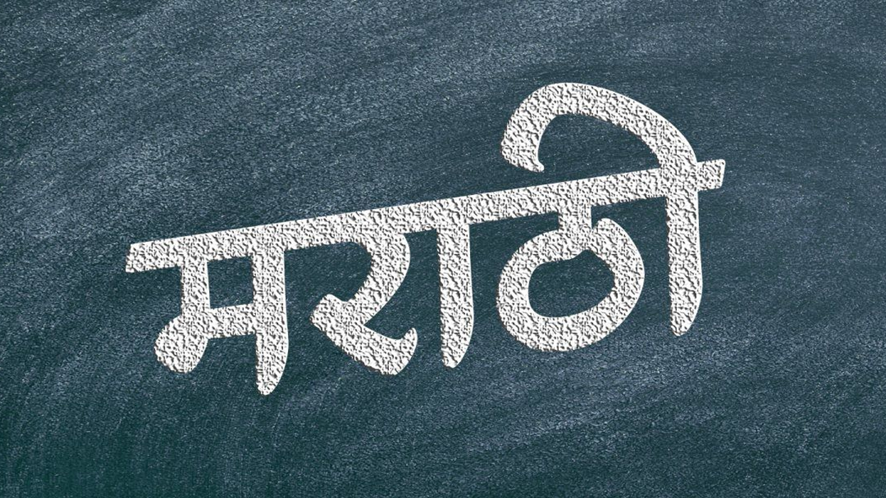 Nanded worker assaulted Over Not Speaking Marathi