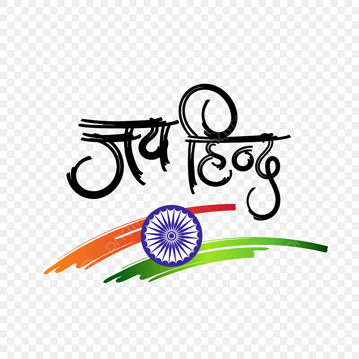Who really gave India its National Greeting  Jai Hind 